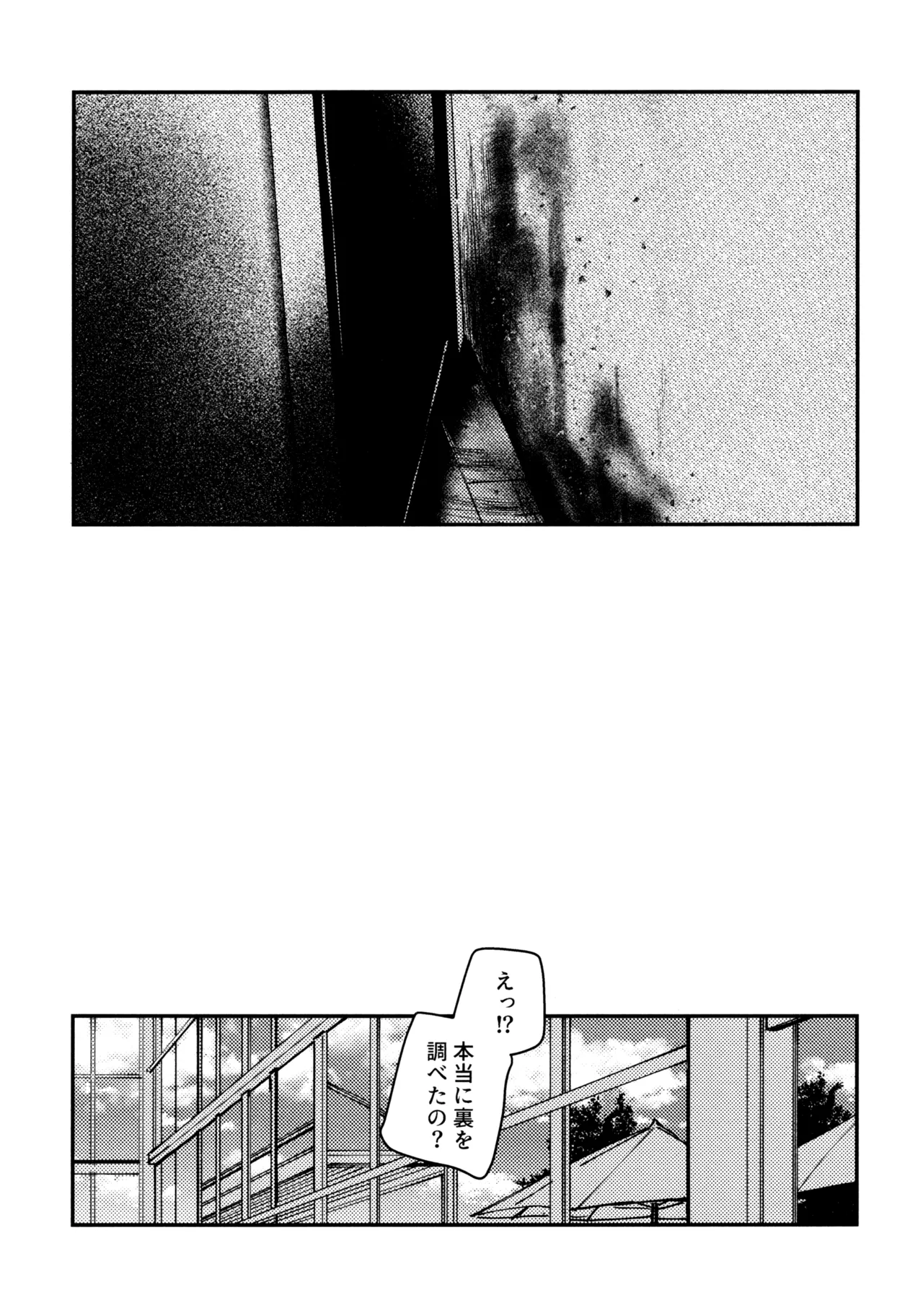 (C106) [virophilia (Orihi Chihiro)] Junk Food Assort (Love Live! Hasunosora Jogakuin School Idol Club) 이미지 번호 74