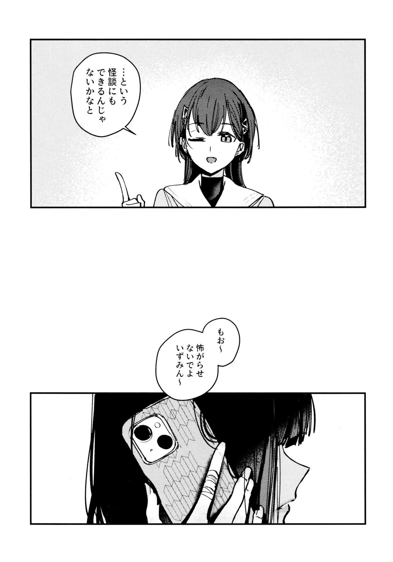 (C106) [virophilia (Orihi Chihiro)] Junk Food Assort (Love Live! Hasunosora Jogakuin School Idol Club) 이미지 번호 80