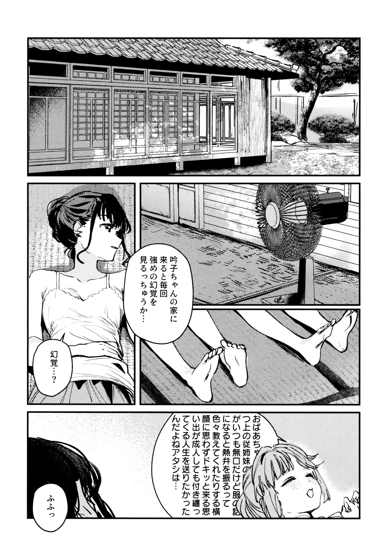 (C106) [virophilia (Orihi Chihiro)] Junk Food Assort (Love Live! Hasunosora Jogakuin School Idol Club) 이미지 번호 81