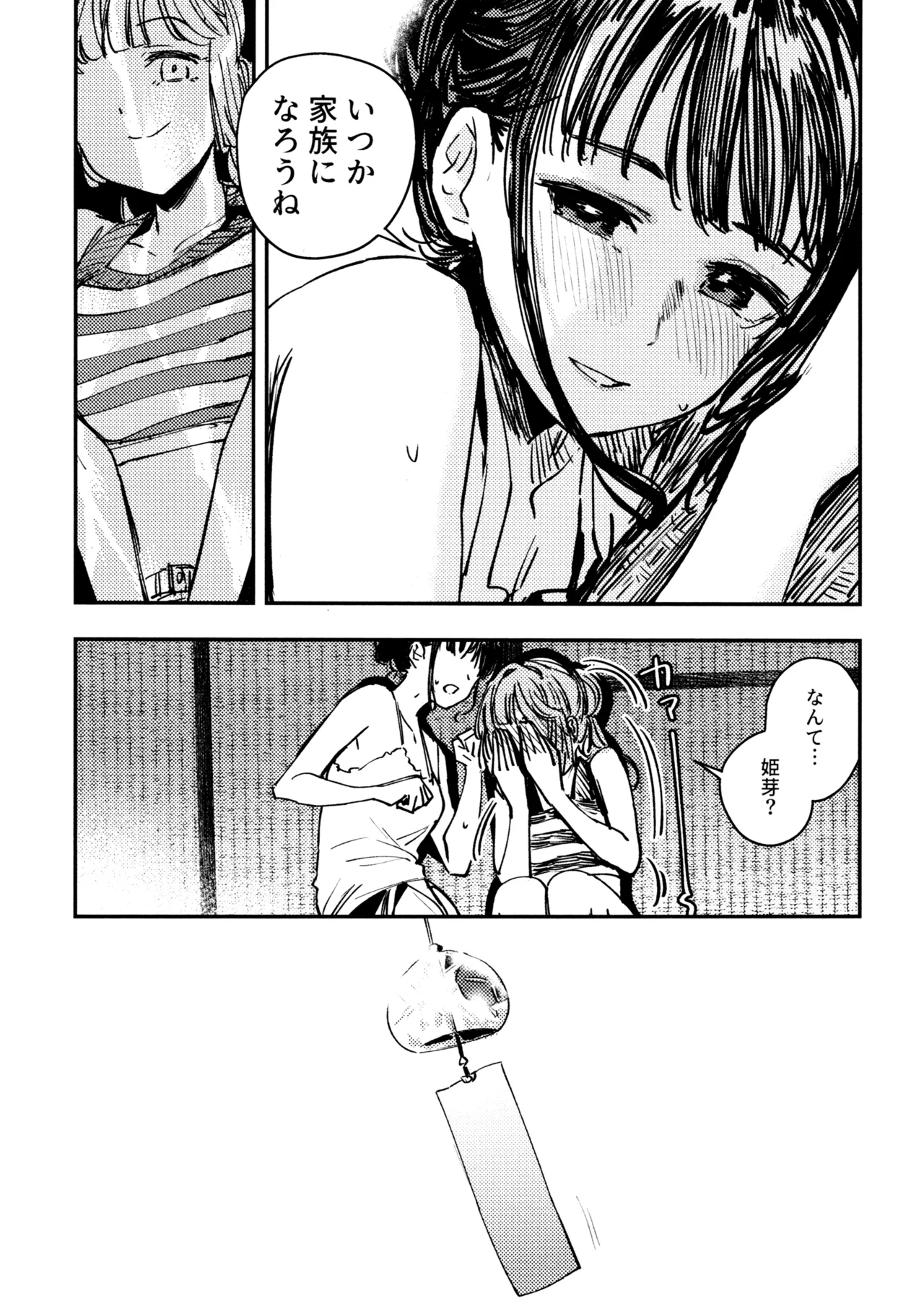 (C106) [virophilia (Orihi Chihiro)] Junk Food Assort (Love Live! Hasunosora Jogakuin School Idol Club) 이미지 번호 82