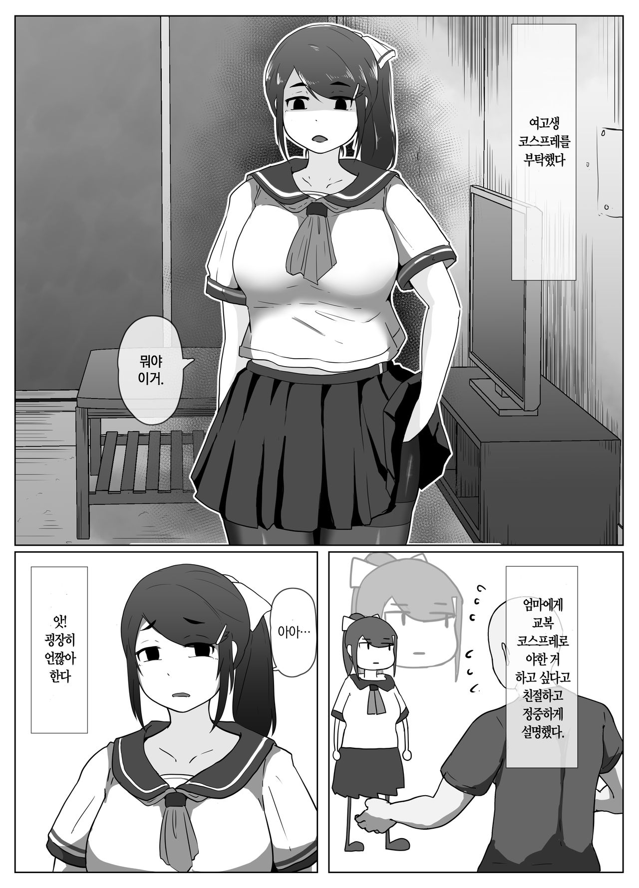 [moya] Haha no Hi Boshi Kan 2019｜엄마의 날 모자상간 2019 [Korean] [팀☆데레마스] 3eme image