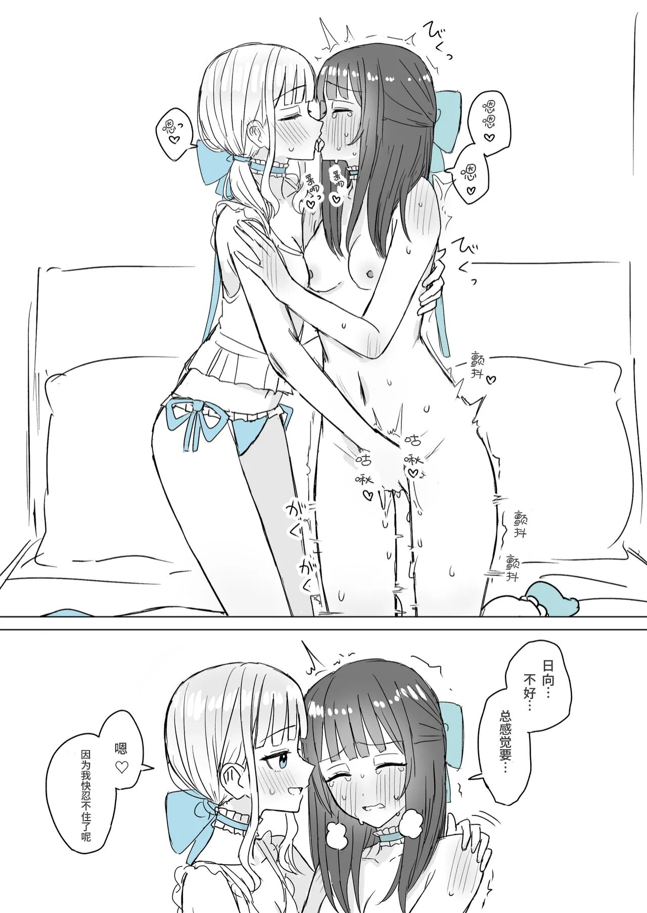 [Bonnou Sousaku (Bon)] Amaama Yuri Ecchi Tanpenshuu | 甜蜜蜜百合色情短篇集[Chinese][羊胃汉化组][Ongoing] 图片编号 18