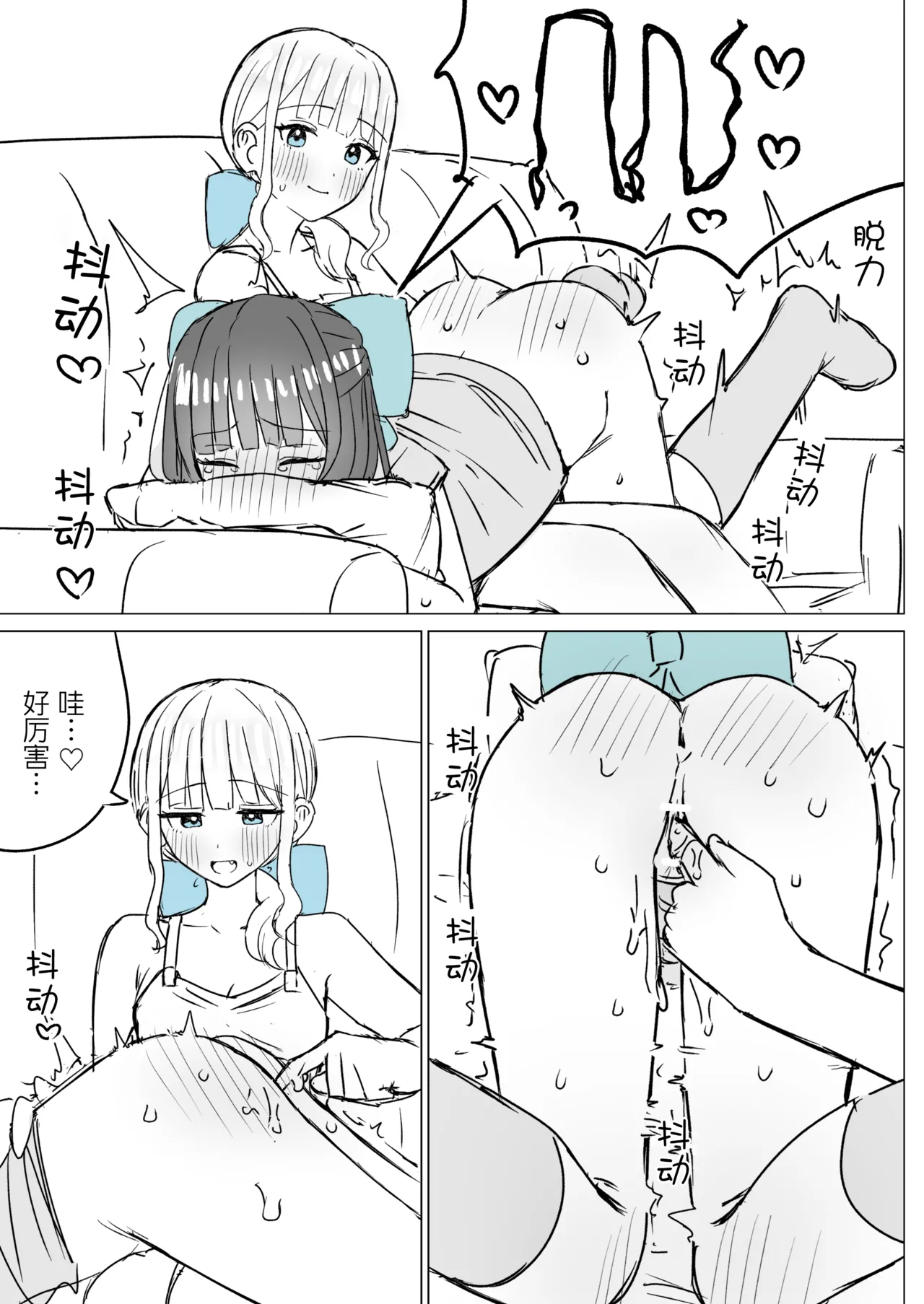[Bonnou Sousaku (Bon)] Amaama Yuri Ecchi Tanpenshuu | 甜蜜蜜百合色情短篇集[Chinese][羊胃汉化组][Ongoing] 图片编号 26