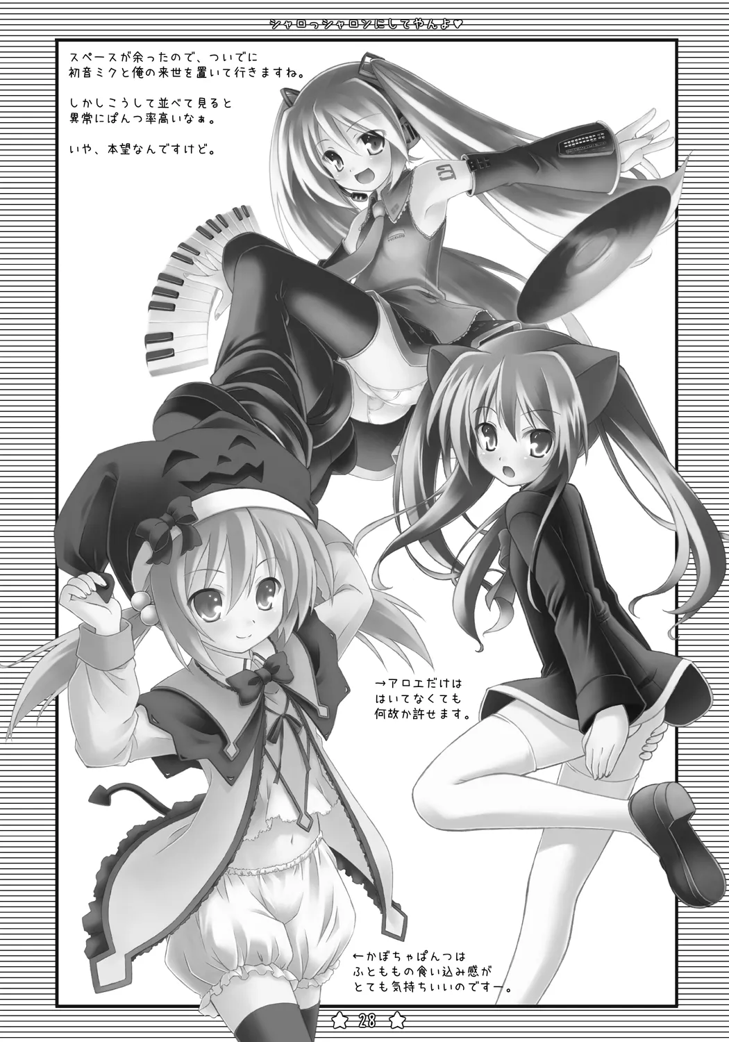 [Botugo (RYO)] シャロっシャロンにしてやんよ (QUIZ MAGIC ACADEMY) [Digital] image number 27