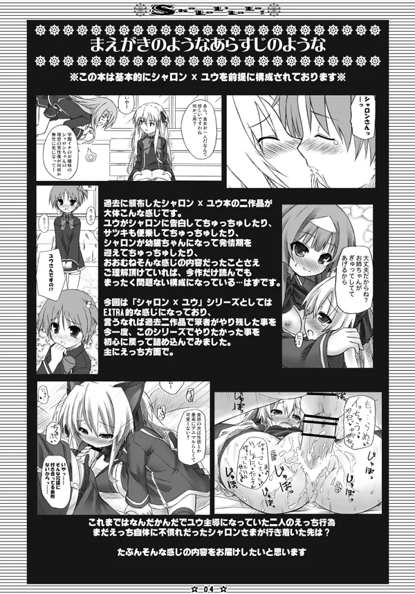 [Botugo (RYO)] ShaLoLiLaLa! (QUIZ MAGIC ACADEMY) [Digital] imagen número 2