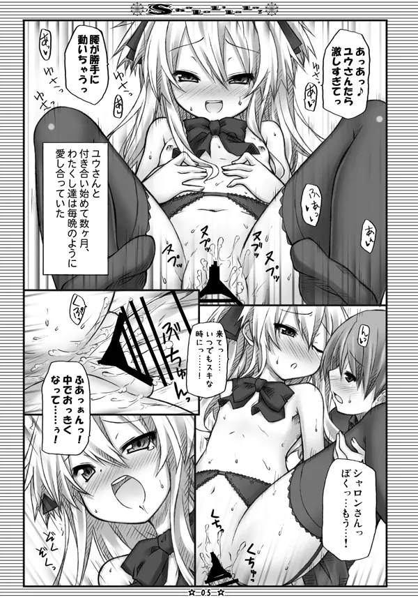 [Botugo (RYO)] ShaLoLiLaLa! (QUIZ MAGIC ACADEMY) [Digital] imagen número 3