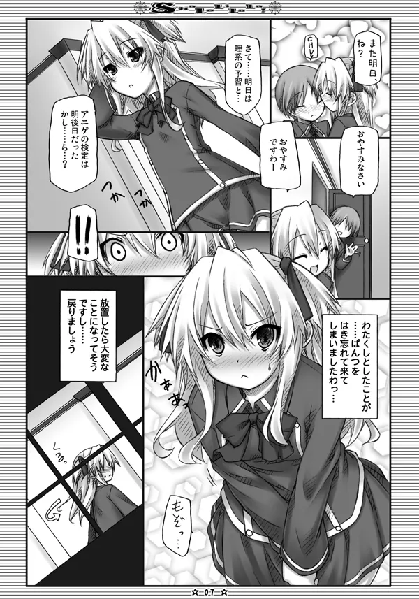 [Botugo (RYO)] ShaLoLiLaLa! (QUIZ MAGIC ACADEMY) [Digital] imagen número 5