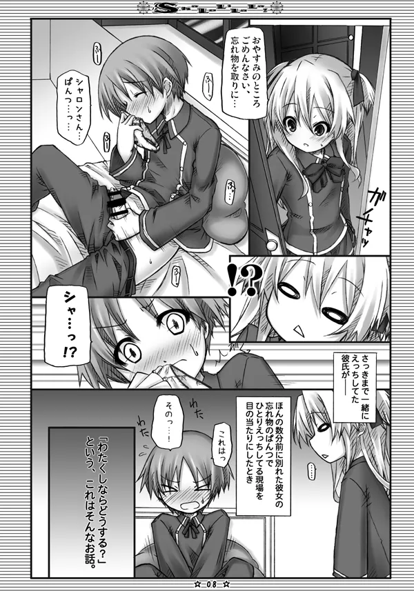 [Botugo (RYO)] ShaLoLiLaLa! (QUIZ MAGIC ACADEMY) [Digital] imagen número 6