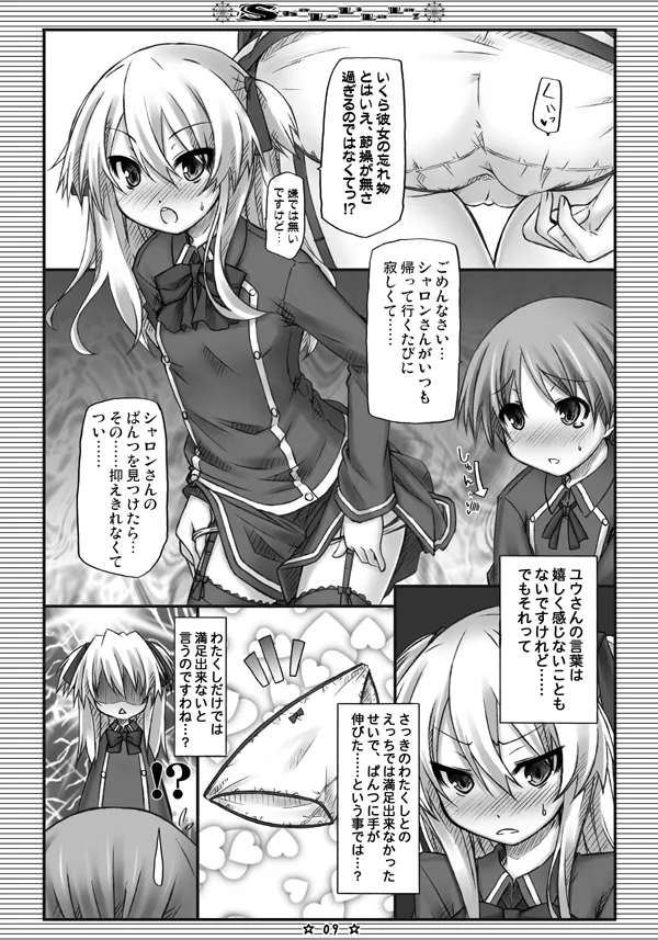 [Botugo (RYO)] ShaLoLiLaLa! (QUIZ MAGIC ACADEMY) [Digital] imagen número 7