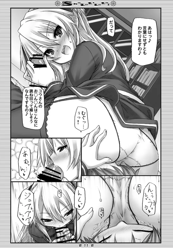 [Botugo (RYO)] ShaLoLiLaLa! (QUIZ MAGIC ACADEMY) [Digital] imagen número 9