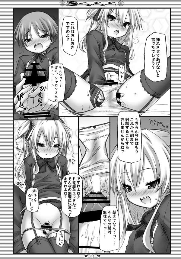 [Botugo (RYO)] ShaLoLiLaLa! (QUIZ MAGIC ACADEMY) [Digital] imagen número 13