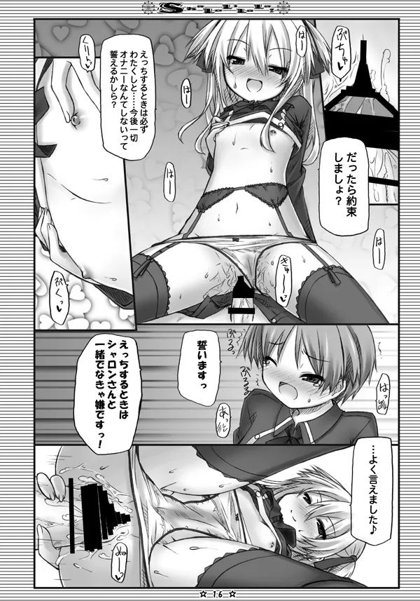 [Botugo (RYO)] ShaLoLiLaLa! (QUIZ MAGIC ACADEMY) [Digital] imagen número 14