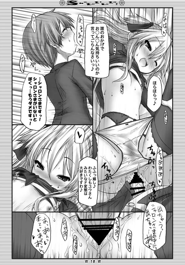 [Botugo (RYO)] ShaLoLiLaLa! (QUIZ MAGIC ACADEMY) [Digital] imagen número 16