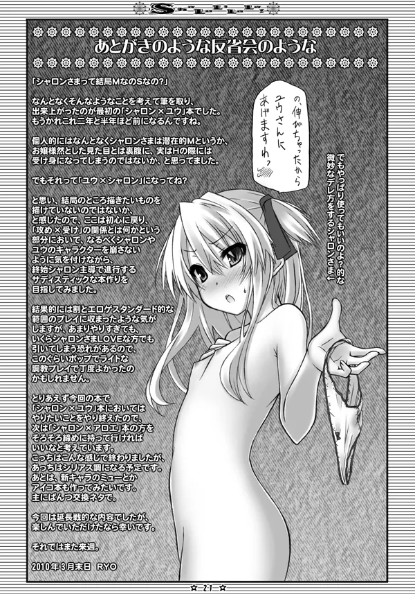 [Botugo (RYO)] ShaLoLiLaLa! (QUIZ MAGIC ACADEMY) [Digital] imagen número 19