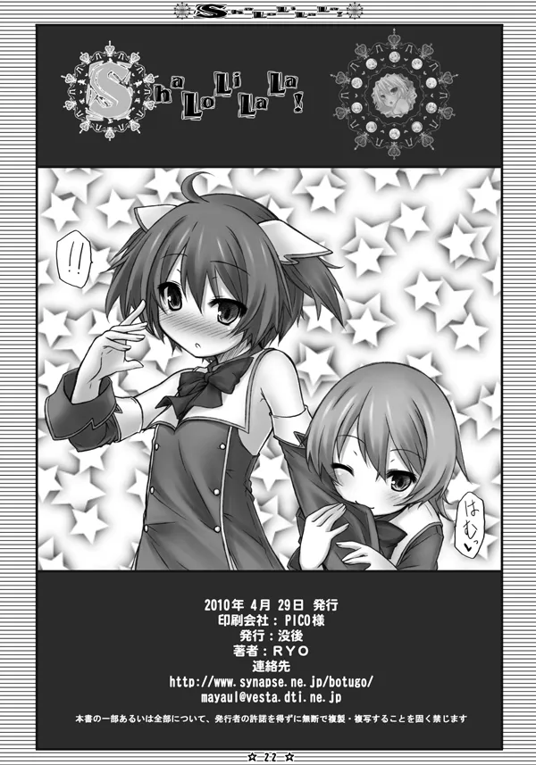 [Botugo (RYO)] ShaLoLiLaLa! (QUIZ MAGIC ACADEMY) [Digital] imagen número 20