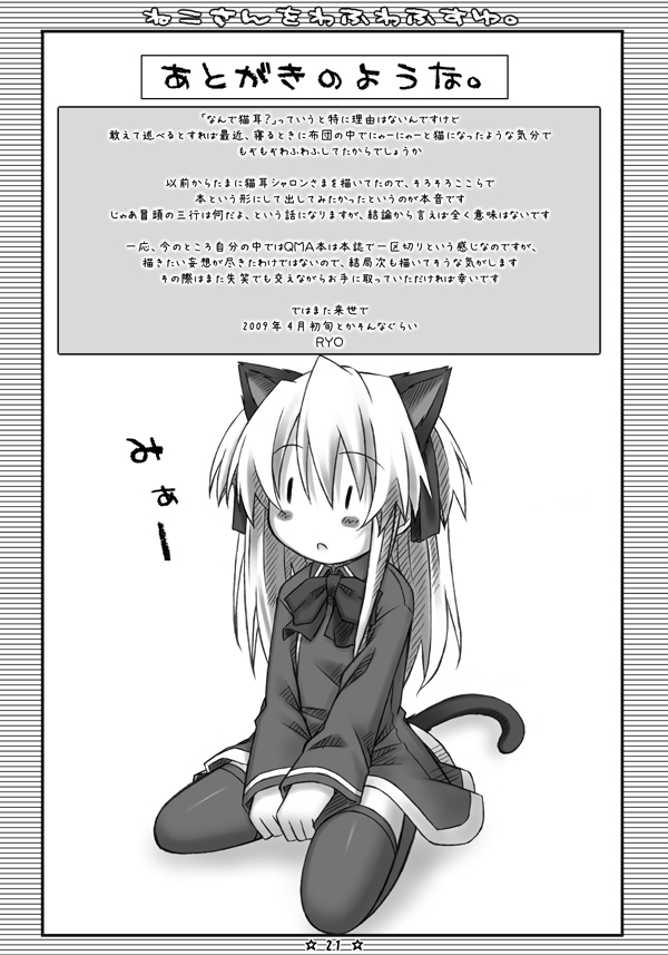 [Botugo (RYO)] ねこさんをわふわふすゆ. (QUIZ MAGIC ACADEMY) [Digital] изображение № 20