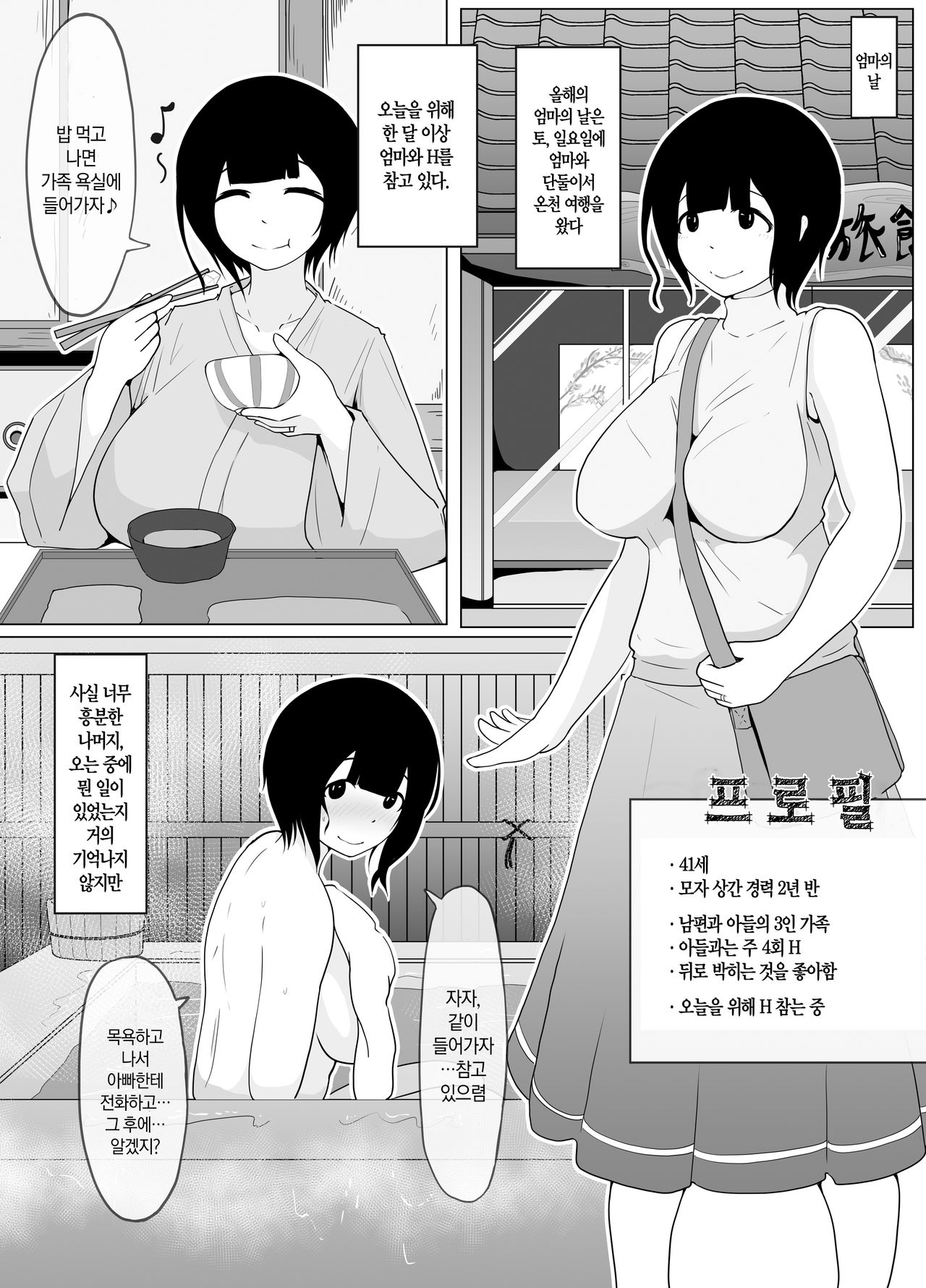 [moya] Haha no Hi Boshi Kan 2018｜엄마의 날 모자상간 2018 [Korean] [팀☆데레마스] imagen número 2