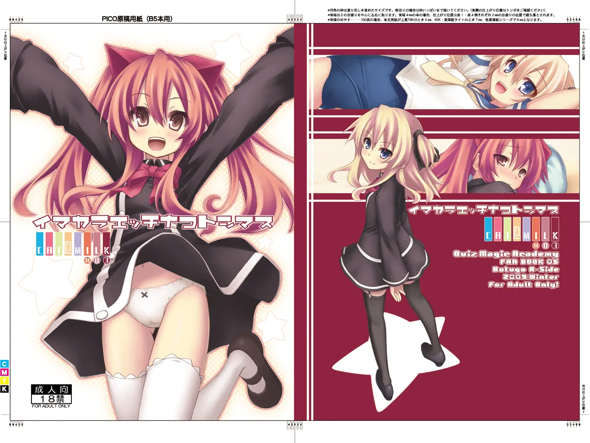 [Botugo (RYO)] Imakara Ecchi na Koto Shimasu (QUIZ MAGIC ACADEMY) [Digital] imagen número 1