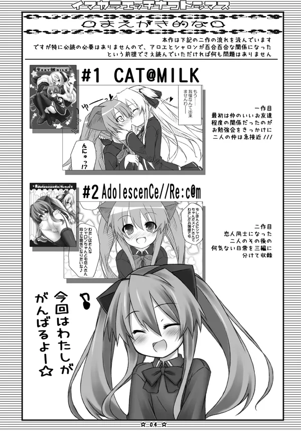 [Botugo (RYO)] Imakara Ecchi na Koto Shimasu (QUIZ MAGIC ACADEMY) [Digital] imagen número 2