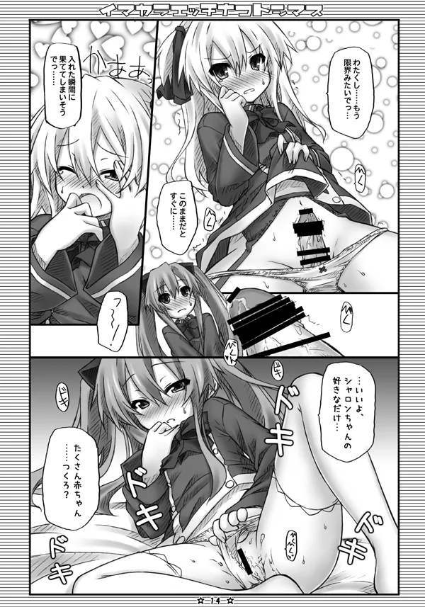 [Botugo (RYO)] Imakara Ecchi na Koto Shimasu (QUIZ MAGIC ACADEMY) [Digital] imagen número 12