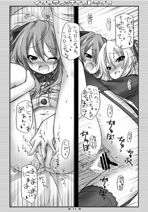 [Botugo (RYO)] Imakara Ecchi na Koto Shimasu (QUIZ MAGIC ACADEMY) [Digital] imagen número 15