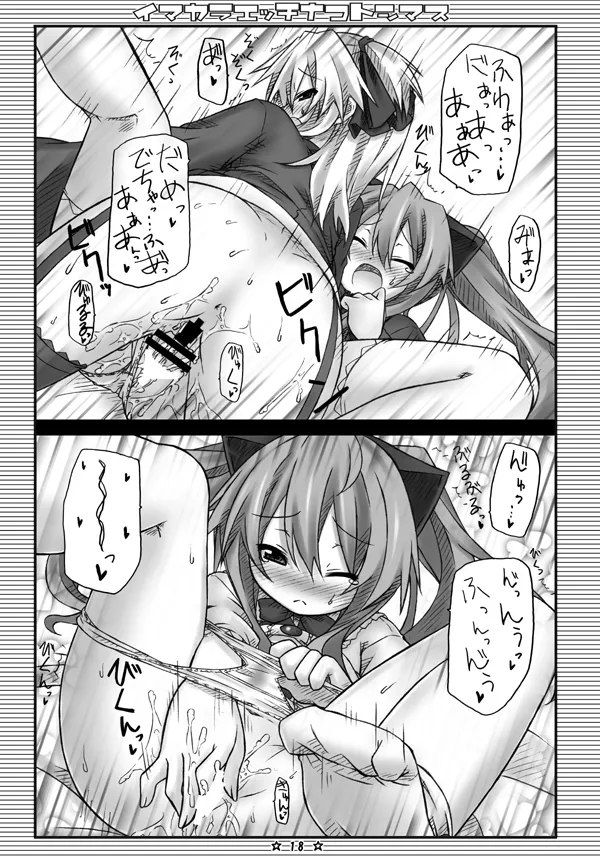 [Botugo (RYO)] Imakara Ecchi na Koto Shimasu (QUIZ MAGIC ACADEMY) [Digital] imagen número 16