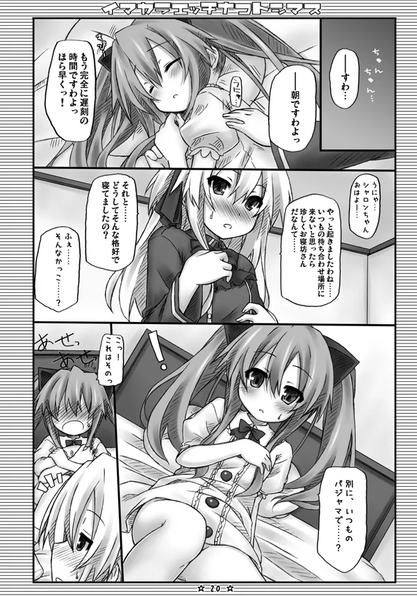 [Botugo (RYO)] Imakara Ecchi na Koto Shimasu (QUIZ MAGIC ACADEMY) [Digital] imagen número 18