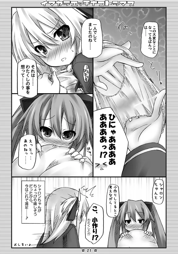 [Botugo (RYO)] Imakara Ecchi na Koto Shimasu (QUIZ MAGIC ACADEMY) [Digital] imagen número 19