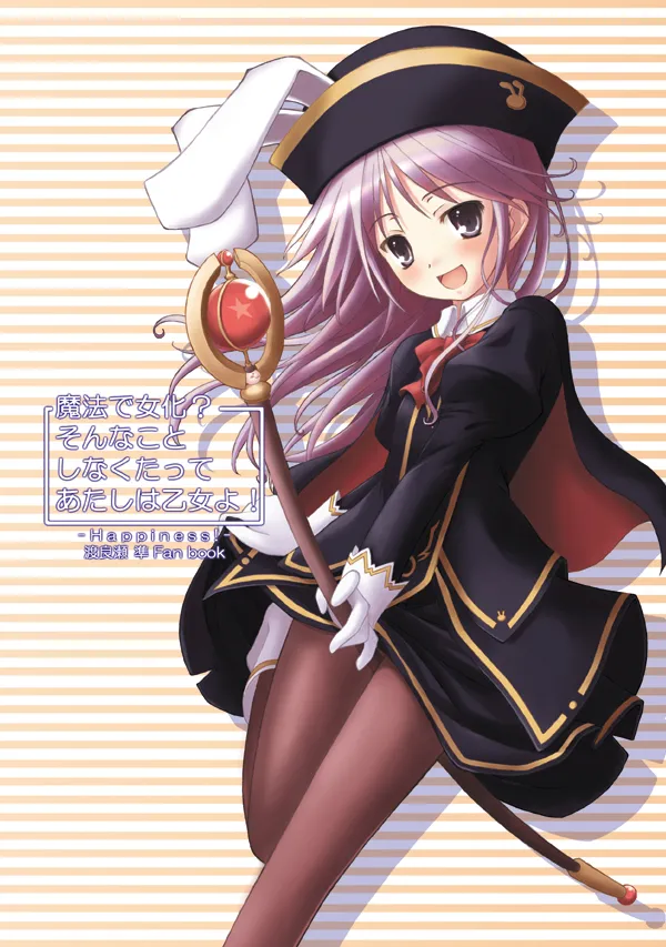 [Botugo (RYO)] Mahou de onna-ka? Sonna koto Shinakutatte Atashi wa Otome yo! (Happiness!) [Digital] imagen número 1