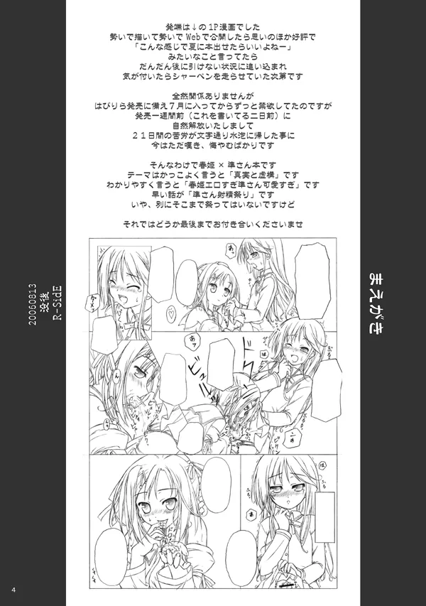 [Botugo (RYO)] Mahou de onna-ka? Sonna koto Shinakutatte Atashi wa Otome yo! (Happiness!) [Digital] imagen número 2