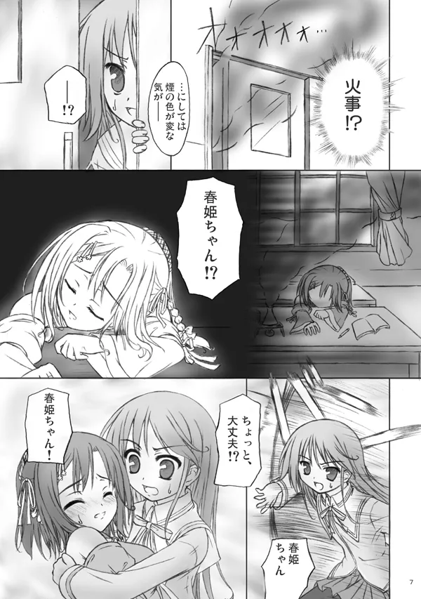 [Botugo (RYO)] Mahou de onna-ka? Sonna koto Shinakutatte Atashi wa Otome yo! (Happiness!) [Digital] imagen número 5