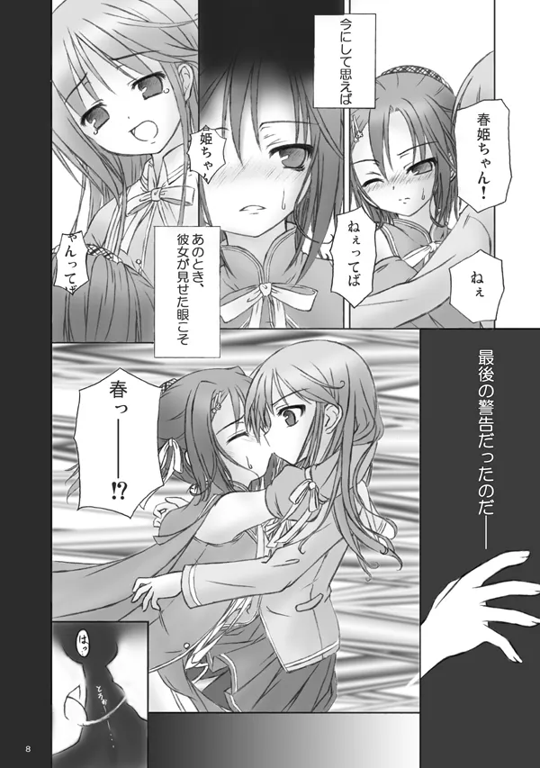 [Botugo (RYO)] Mahou de onna-ka? Sonna koto Shinakutatte Atashi wa Otome yo! (Happiness!) [Digital] imagen número 6