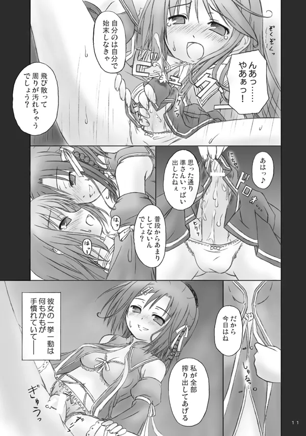 [Botugo (RYO)] Mahou de onna-ka? Sonna koto Shinakutatte Atashi wa Otome yo! (Happiness!) [Digital] imagen número 9