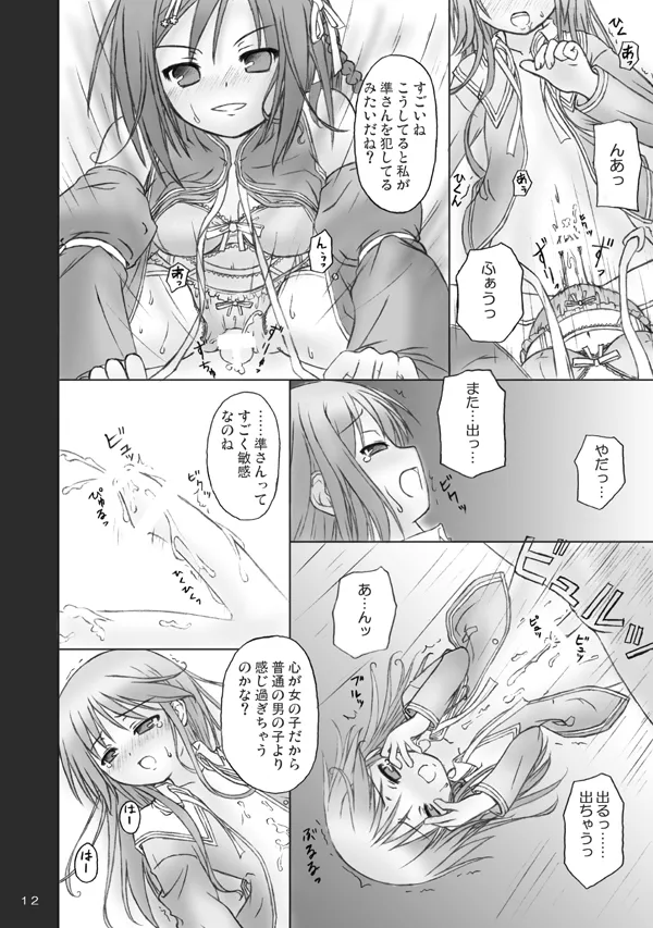 [Botugo (RYO)] Mahou de onna-ka? Sonna koto Shinakutatte Atashi wa Otome yo! (Happiness!) [Digital] imagen número 10