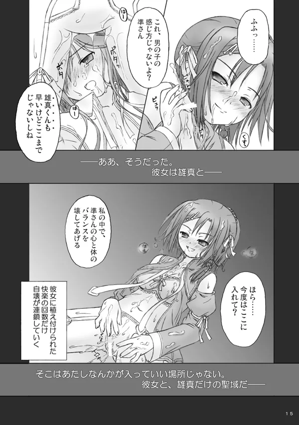 [Botugo (RYO)] Mahou de onna-ka? Sonna koto Shinakutatte Atashi wa Otome yo! (Happiness!) [Digital] imagen número 13