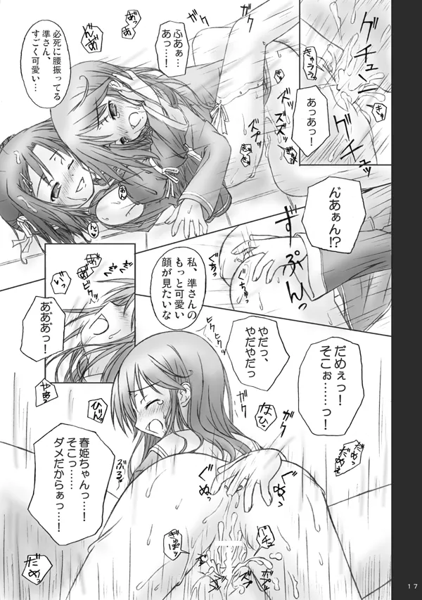 [Botugo (RYO)] Mahou de onna-ka? Sonna koto Shinakutatte Atashi wa Otome yo! (Happiness!) [Digital] imagen número 15