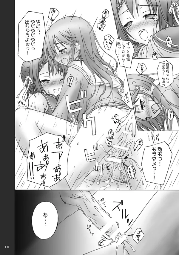 [Botugo (RYO)] Mahou de onna-ka? Sonna koto Shinakutatte Atashi wa Otome yo! (Happiness!) [Digital] imagen número 16