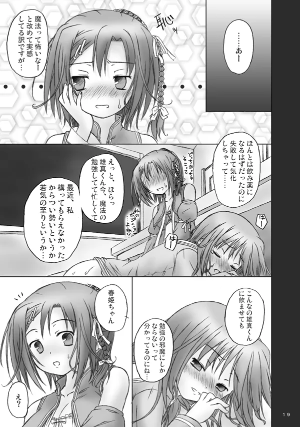 [Botugo (RYO)] Mahou de onna-ka? Sonna koto Shinakutatte Atashi wa Otome yo! (Happiness!) [Digital] imagen número 17