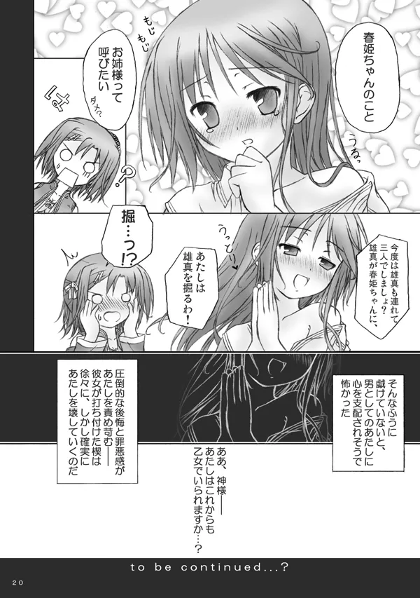 [Botugo (RYO)] Mahou de onna-ka? Sonna koto Shinakutatte Atashi wa Otome yo! (Happiness!) [Digital] imagen número 18