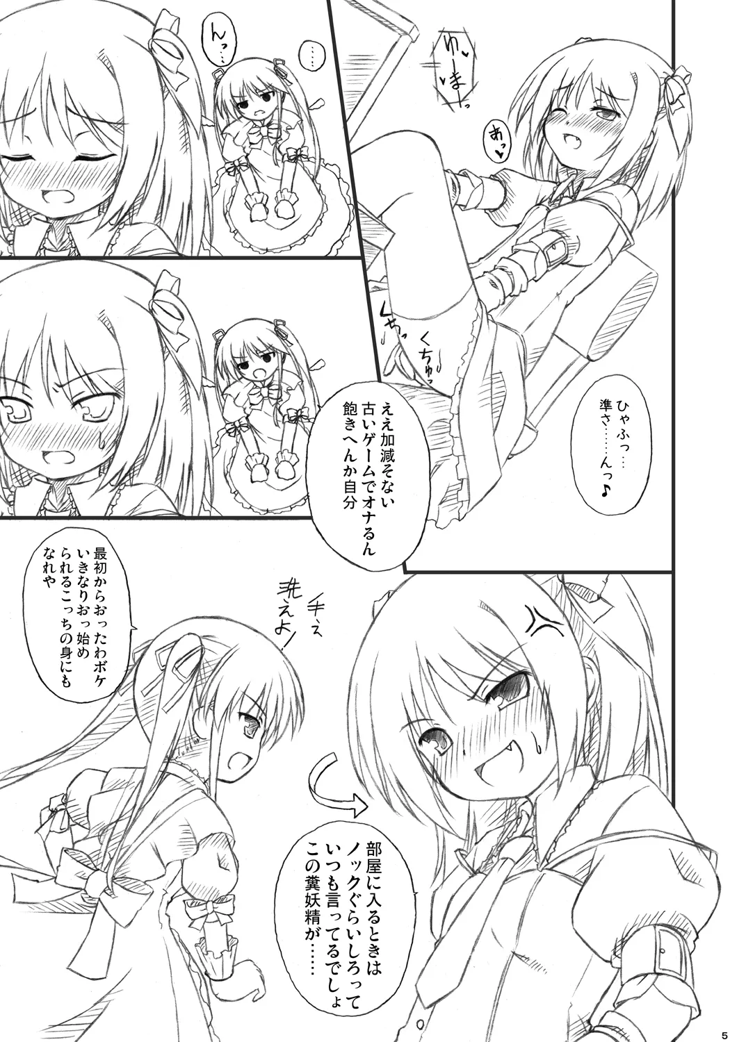 [Botugo (RYO)] 恋する来世はせつなくて準さんを想うとすぐ次元の壁を超えちゃうの (Happiness!) [Digital] imagen número 3