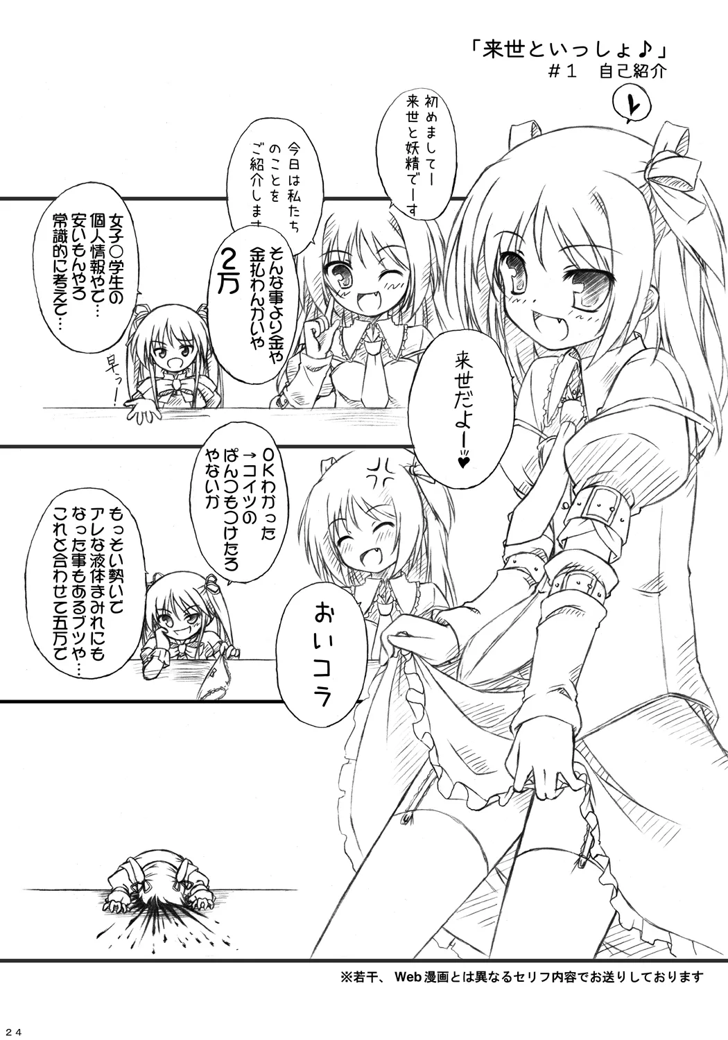 [Botugo (RYO)] 恋する来世はせつなくて準さんを想うとすぐ次元の壁を超えちゃうの (Happiness!) [Digital] imagen número 22