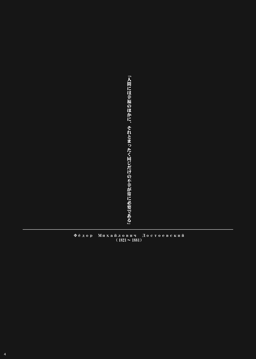 [Botugo (RYO)] ハッピーエンドはありえない： (Happiness!) [Digital] изображение № 2