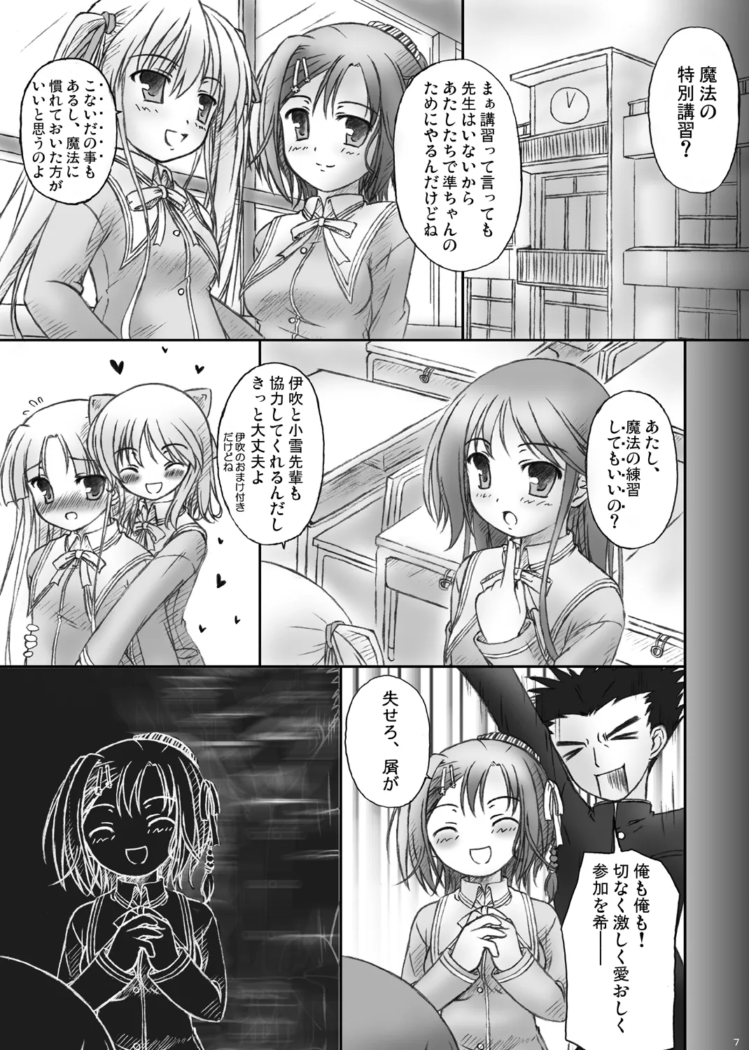 [Botugo (RYO)] ハッピーエンドはありえない： (Happiness!) [Digital] изображение № 5