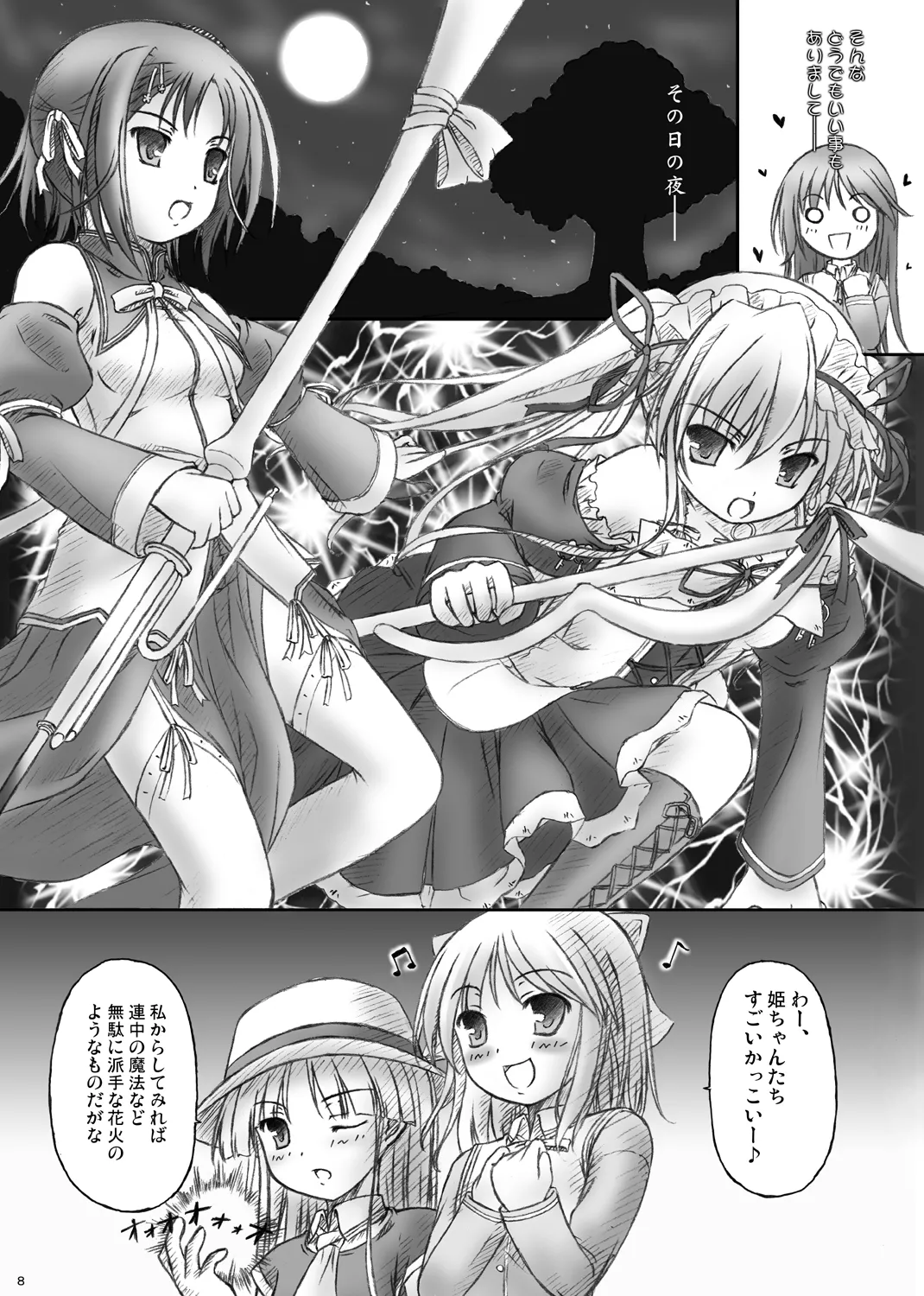 [Botugo (RYO)] ハッピーエンドはありえない： (Happiness!) [Digital] изображение № 6