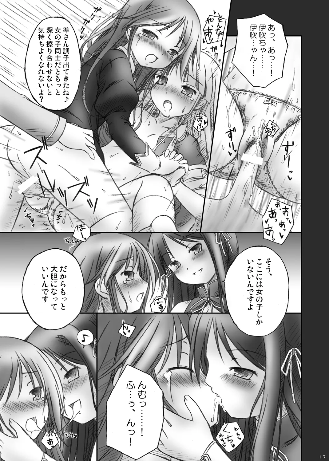 [Botugo (RYO)] ハッピーエンドはありえない： (Happiness!) [Digital] изображение № 15