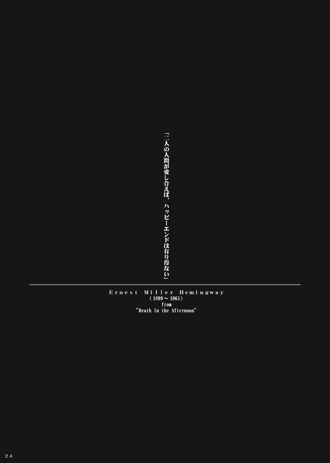 [Botugo (RYO)] ハッピーエンドはありえない： (Happiness!) [Digital] изображение № 22