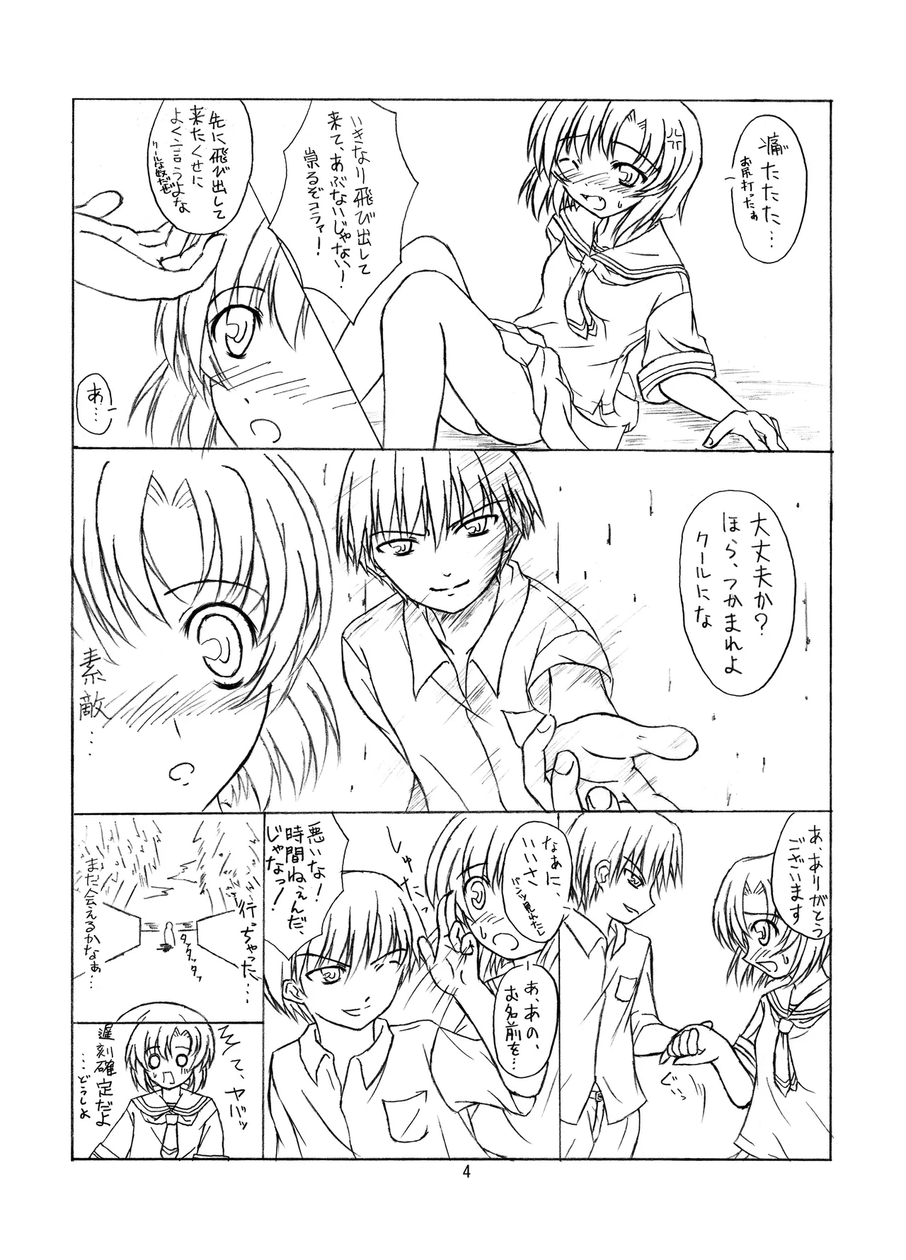 [Botugo (RYO)] ときめき 雛見沢 (Higurashi no Naku koro ni) [Digital] imagen número 4