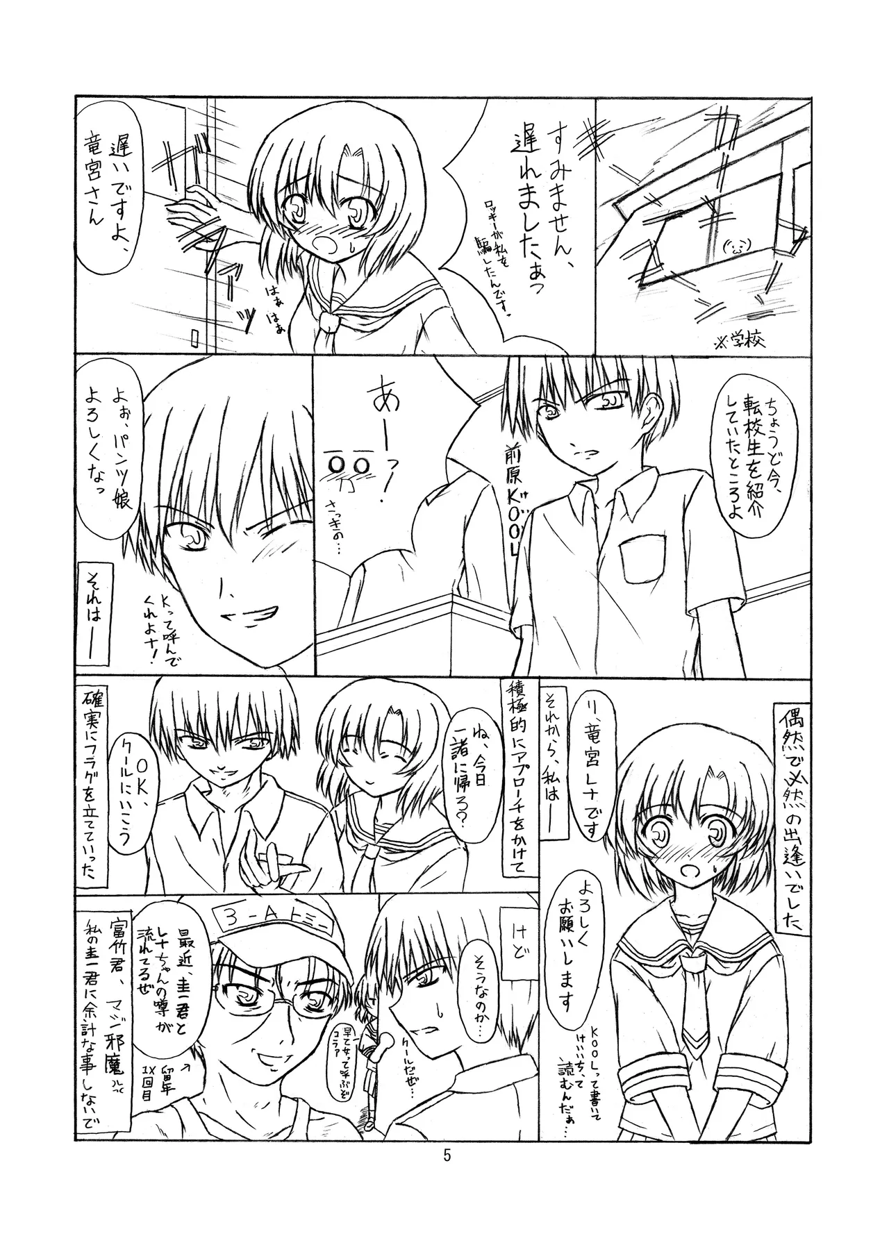 [Botugo (RYO)] ときめき 雛見沢 (Higurashi no Naku koro ni) [Digital] imagen número 5