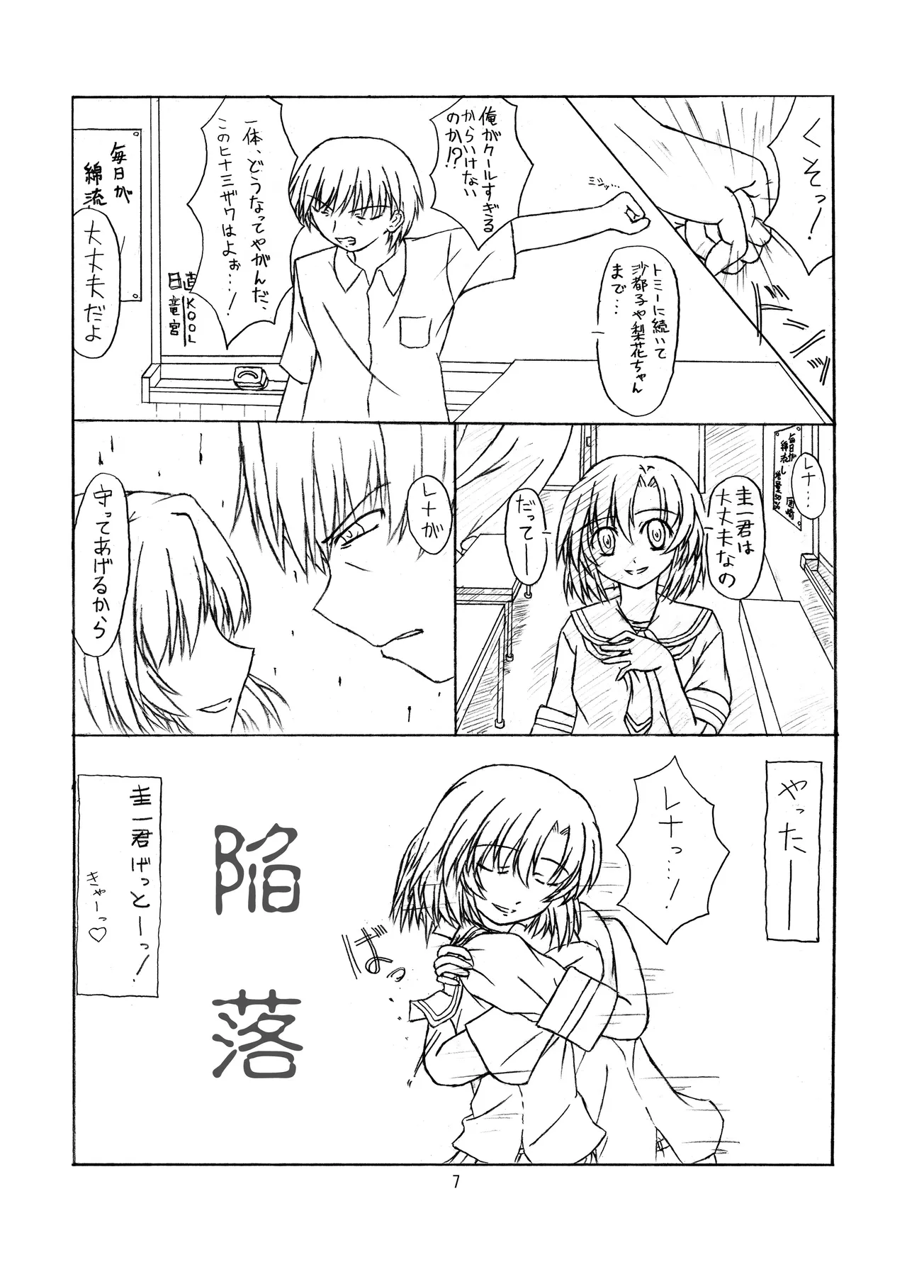 [Botugo (RYO)] ときめき 雛見沢 (Higurashi no Naku koro ni) [Digital] imagen número 7