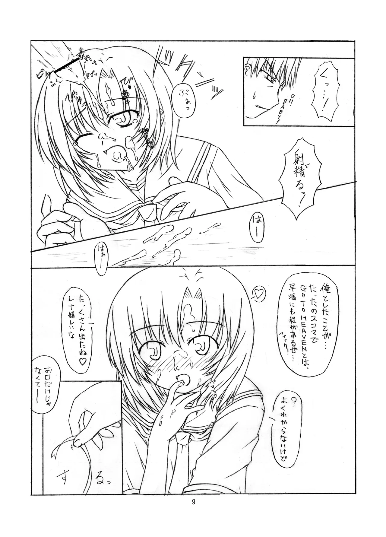 [Botugo (RYO)] ときめき 雛見沢 (Higurashi no Naku koro ni) [Digital] imagen número 9